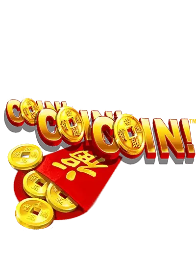 কয়েন! কয়েন! কয়েন!